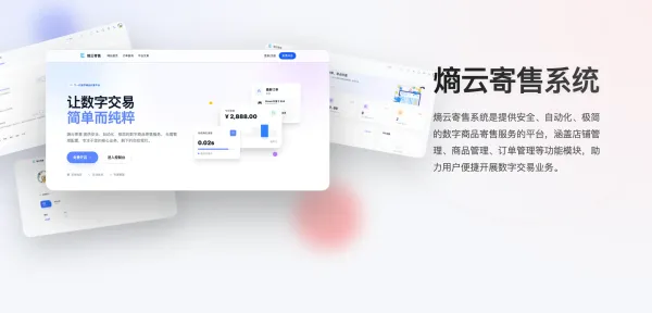 熵云多商户企业发卡系统v1.0.9-颜夕资源网-第19张图片 熵云多商户企业发卡系统v1.0.9-颜夕资源网-第19张图片