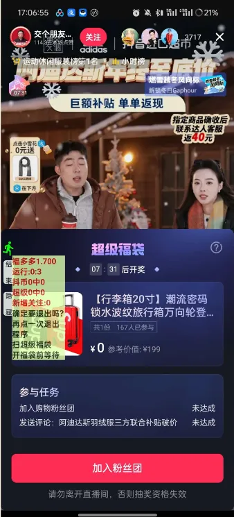 抢福袋助手无需root 一键养号防检测-颜夕资源网-第19张图片 抢福袋助手无需root 一键养号防检测-颜夕资源网-第19张图片