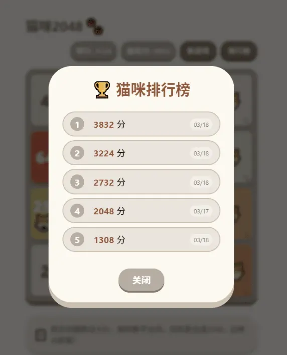 大脸猫2048 - 休闲益智游戏源码-颜夕资源网-第20张图片 大脸猫2048 - 休闲益智游戏源码-颜夕资源网-第20张图片