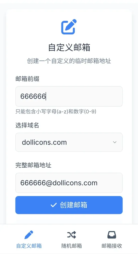 无限生成临时邮箱-颜夕资源网-第20张图片 无限生成临时邮箱-颜夕资源网-第20张图片