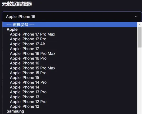 图片元数据修改软件-颜夕资源网-第21张图片 图片元数据修改软件-颜夕资源网-第21张图片