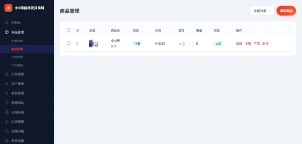 东方云权通支持高并发中小企业级商城系统源码 全开源-颜夕资源网-第23张图片