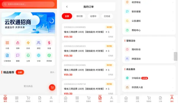 东方云权通支持高并发中小企业级商城系统源码 全开源-颜夕资源网-第20张图片