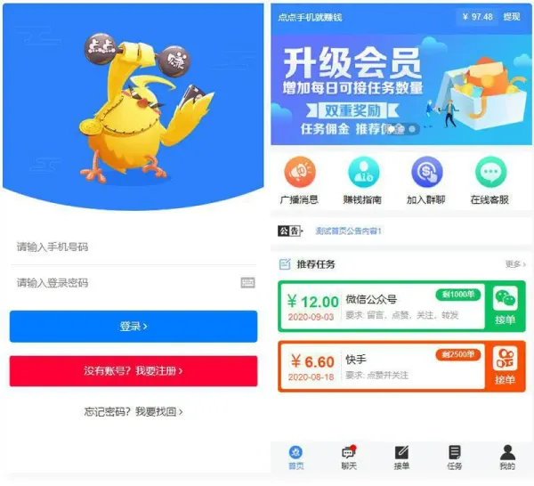全新蓝色UI点点手机赚钱系统源码后台模板无加密去后门-颜夕资源网-第19张图片
