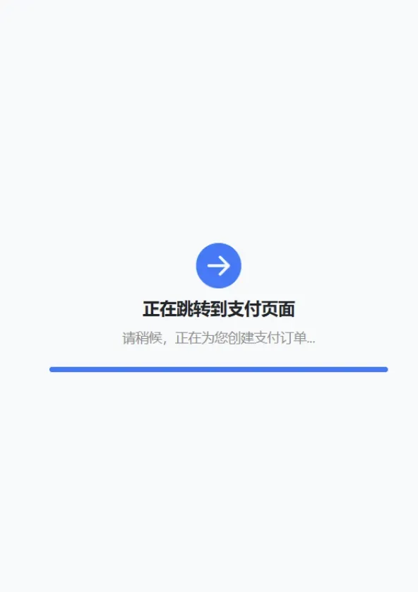 自适应聚合收款单页源码新增抖音支付-颜夕资源网-第19张图片