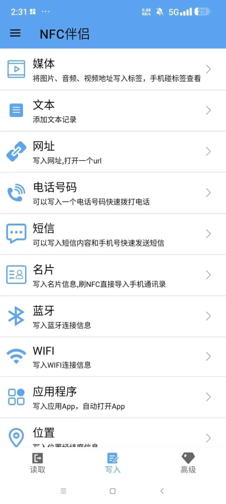 NFC伴侣 各类NFC卡复制模拟-颜夕资源网-第20张图片 NFC伴侣 各类NFC卡复制模拟-颜夕资源网-第20张图片
