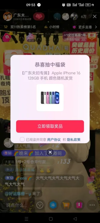 抢福袋助手无需root 一键养号防检测-颜夕资源网-第20张图片 抢福袋助手无需root 一键养号防检测-颜夕资源网-第20张图片