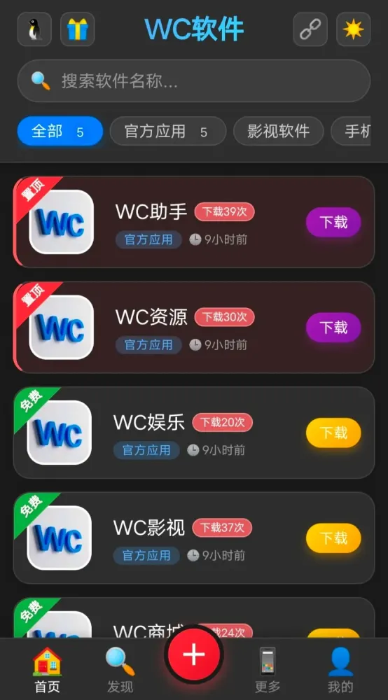 最新版网页版软件库源码有后台,精美ui全套源码+教程-颜夕资源网-第19张图片 最新版网页版软件库源码有后台,精美ui全套源码+教程-颜夕资源网-第19张图片