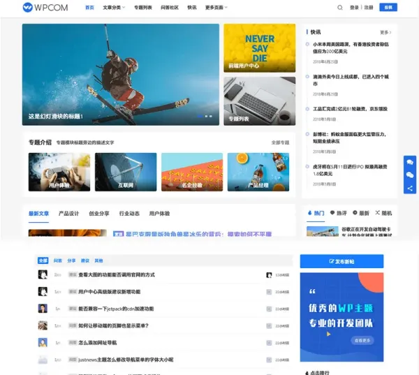 WordPress主题 JustNews主题6.0.1博客、自媒体资讯类的网站源码-颜夕资源网-第19张图片