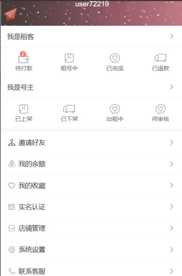 vue源代码租号系统,账号出租系统,账号出租平台源码-颜夕资源网-第19张图片 vue源代码租号系统,账号出租系统,账号出租平台源码-颜夕资源网-第19张图片