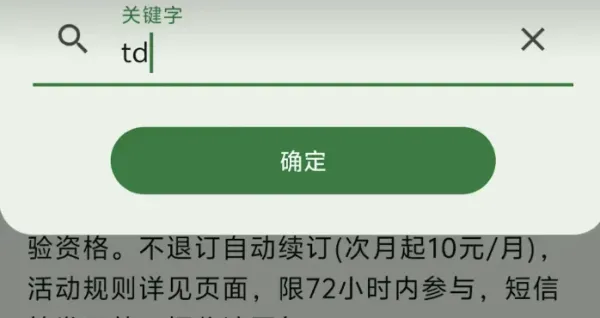 SMS Cleaner v1.6.1 短信清理器-颜夕资源网-第19张图片 SMS Cleaner v1.6.1 短信清理器-颜夕资源网-第19张图片