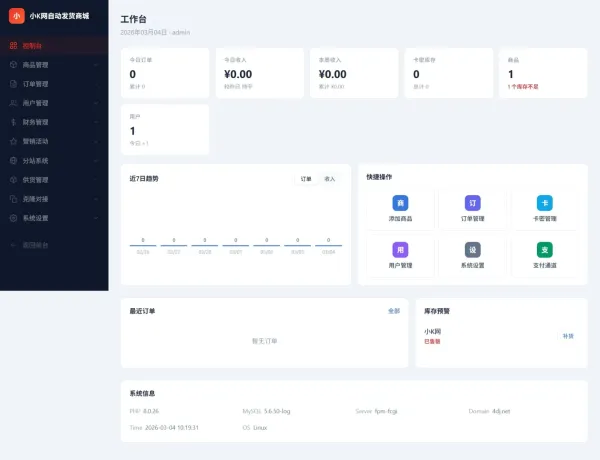 东方云权通支持高并发中小企业级商城系统源码 全开源-颜夕资源网-第24张图片