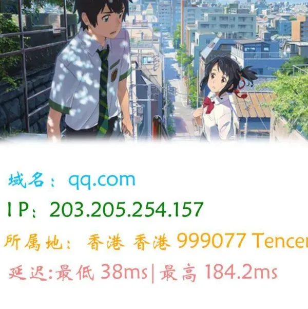 图片版Ping接口源码-颜夕资源网-第19张图片 图片版Ping接口源码-颜夕资源网-第19张图片