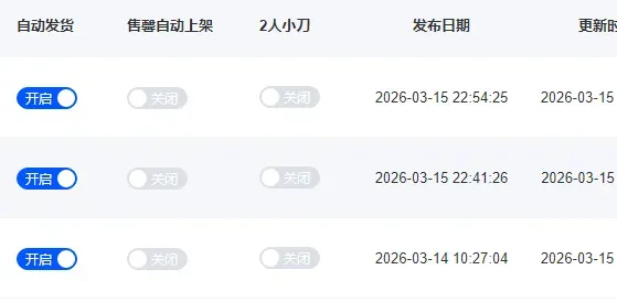 免费闲鱼自动发货工具,懒人必备!!!-颜夕资源网-第19张图片 免费闲鱼自动发货工具,懒人必备!!!-颜夕资源网-第19张图片