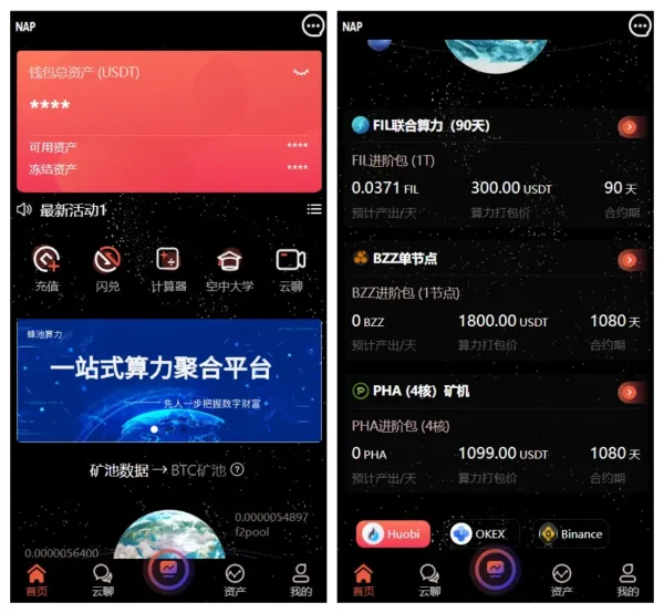 多语言算力矿机源码/im即时通讯/FIL线性释放/脚本齐全/搭建教程-颜夕资源网-第19张图片 多语言算力矿机源码/im即时通讯/FIL线性释放/脚本齐全/搭建教程-颜夕资源网-第19张图片