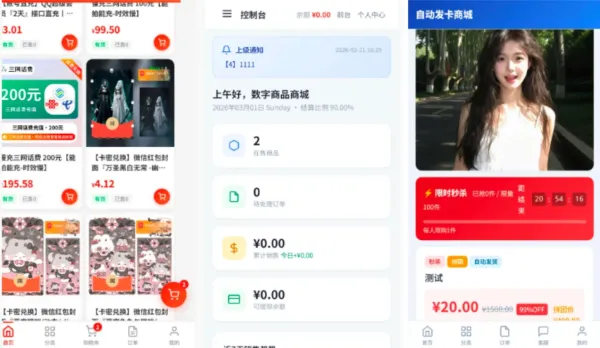 东方云权通支持高并发中小企业级商城系统源码 全开源-颜夕资源网-第19张图片