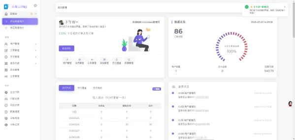 2026最新易支付开源模板前台+用户中心+后台三合一-颜夕资源网-第19张图片 2026最新易支付开源模板前台+用户中心+后台三合一-颜夕资源网-第19张图片