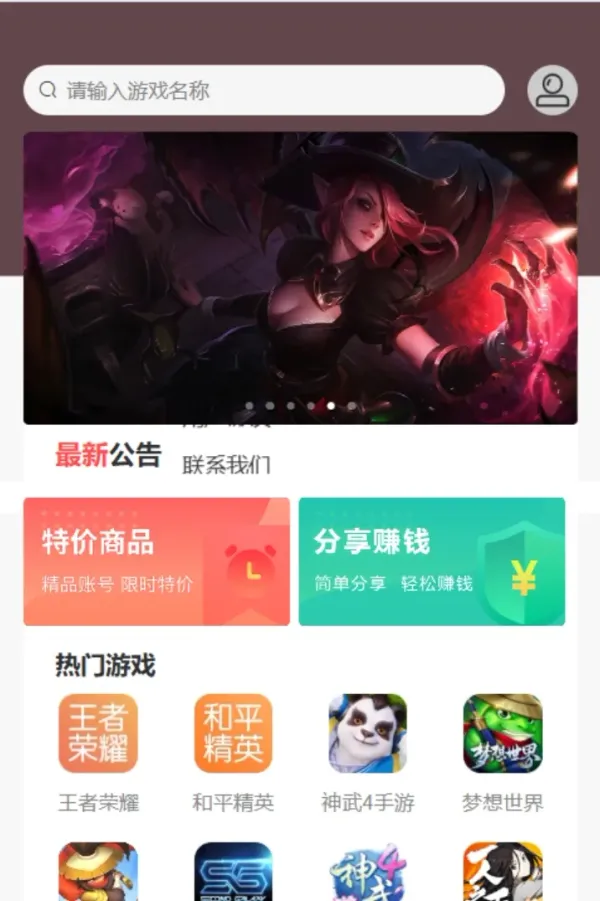 vue源代码租号系统,账号出租系统,账号出租平台源码-颜夕资源网-第22张图片 vue源代码租号系统,账号出租系统,账号出租平台源码-颜夕资源网-第22张图片
