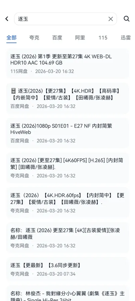 搜云盘v1.0.1-安卓免费无广告网盘资源搜索软件-颜夕资源网-第21张图片 搜云盘v1.0.1-安卓免费无广告网盘资源搜索软件-颜夕资源网-第21张图片