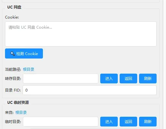 QQ 机器人 支持三盘(夸克百度UC)2.1版本-颜夕资源网-第21张图片 QQ 机器人 支持三盘(夸克百度UC)2.1版本-颜夕资源网-第21张图片