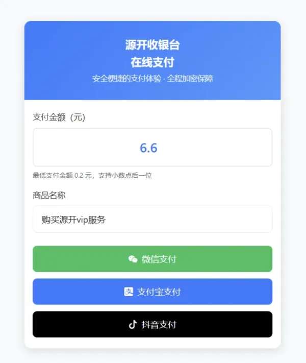 自适应聚合收款单页源码新增抖音支付-颜夕资源网-第20张图片