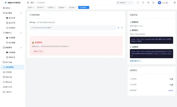 2026全新UI解析计费系统源码 附教程-颜夕资源网-第22张图片