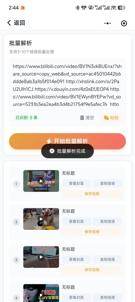凉席工具箱-多平台视频下载神器与工具合集-颜夕资源网-第21张图片 凉席工具箱-多平台视频下载神器与工具合集-颜夕资源网-第21张图片