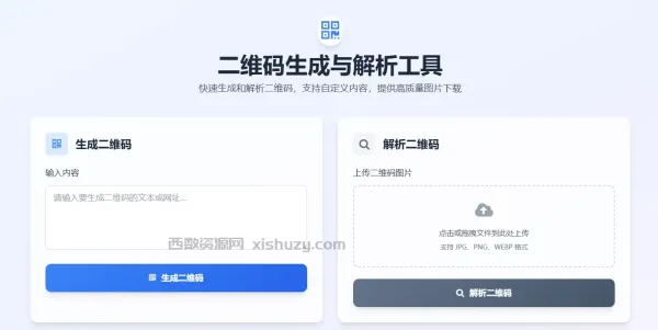 二维码生成与解析源码直接搭建使用-颜夕资源网-第19张图片 二维码生成与解析源码直接搭建使用-颜夕资源网-第19张图片