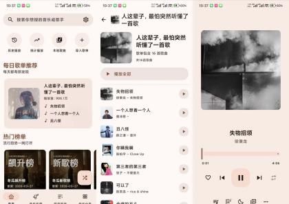 冬瓜音乐】1.0.8 免费音乐app 资源丰富 无广告-颜夕资源网-第19张图片