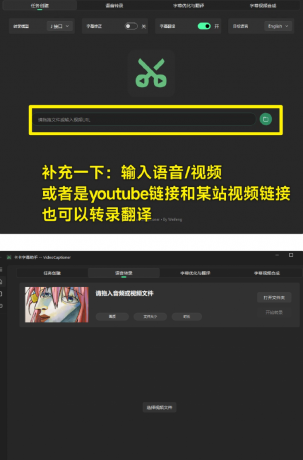 一键视频转录翻译并添加字幕,秒杀一众付费产品,这也太强了-颜夕资源网-第20张图片 一键视频转录翻译并添加字幕,秒杀一众付费产品,这也太强了-颜夕资源网-第20张图片