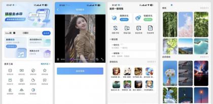 去水印免费无损1.0.10短视频~图集去水印下载-颜夕资源网-第19张图片 去水印免费无损1.0.10短视频~图集去水印下载-颜夕资源网-第19张图片