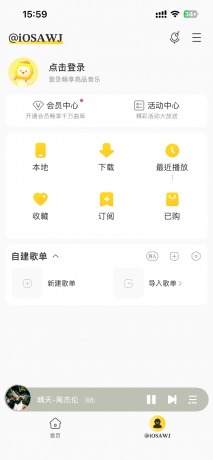 苹果酷我音乐纯净版-颜夕资源网-第20张图片 苹果酷我音乐纯净版-颜夕资源网-第20张图片