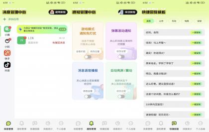 撤回不了一点】1.0.4 拦截并保存撤回的消息 解锁VIP-颜夕资源网-第19张图片 撤回不了一点】1.0.4 拦截并保存撤回的消息 解锁VIP-颜夕资源网-第19张图片