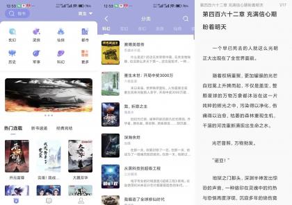 野牛阅读】1.4.5 正版小说免费看-颜夕资源网-第19张图片 野牛阅读】1.4.5 正版小说免费看-颜夕资源网-第19张图片