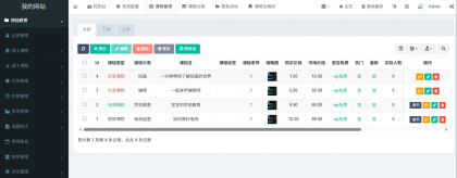 全开源线上线下知识付费小程序源码-颜夕资源网-第22张图片 全开源线上线下知识付费小程序源码-颜夕资源网-第22张图片