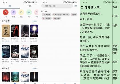 书海】5.2.82 小说资源丰富 全免费无广告-颜夕资源网-第19张图片