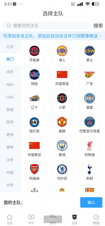 直播吧app体育直播类软件-颜夕资源网-第19张图片 直播吧app体育直播类软件-颜夕资源网-第19张图片