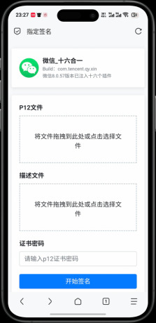 免费-指定IPA在线签名源码v1.0,无后台源码里面更换文件即可-颜夕资源网-第19张图片 免费-指定IPA在线签名源码v1.0,无后台源码里面更换文件即可-颜夕资源网-第19张图片