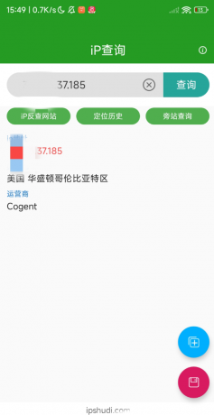 IP查询app,归属地、网络诊断一键查询,依托专业的数据库,精准而又高效-颜夕资源网-第19张图片 IP查询app,归属地、网络诊断一键查询,依托专业的数据库,精准而又高效-颜夕资源网-第19张图片