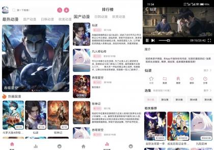 Nyafun动漫X1.02 动漫资源齐全 高清无广告-颜夕资源网-第19张图片 Nyafun动漫X1.02 动漫资源齐全 高清无广告-颜夕资源网-第19张图片