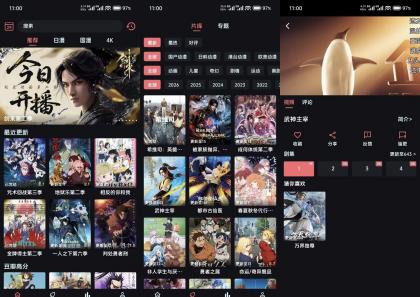 漫闪动漫V1.2.3 海量免费动漫免费看-颜夕资源网-第19张图片 漫闪动漫V1.2.3 海量免费动漫免费看-颜夕资源网-第19张图片