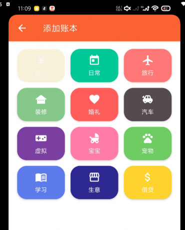 钱罐爸爸是一款帮助实现快使记账,分类记账的生活记账app好钱包帮手-颜夕资源网-第19张图片 钱罐爸爸是一款帮助实现快使记账,分类记账的生活记账app好钱包帮手-颜夕资源网-第19张图片