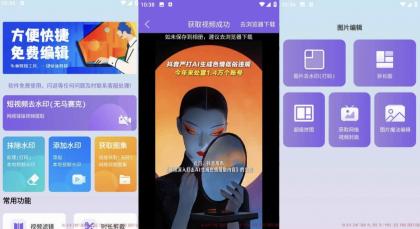免费视频去水印擦除大师 v3.7.7-颜夕资源网-第19张图片 免费视频去水印擦除大师 v3.7.7-颜夕资源网-第19张图片