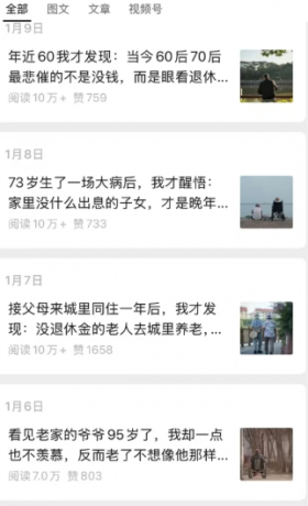 公众号老年哲学鸡汤赛道,一个月涨粉3千,单篇阅读10万+(详细操作教程)-颜夕资源网-第20张图片 公众号老年哲学鸡汤赛道,一个月涨粉3千,单篇阅读10万+(详细操作教程)-颜夕资源网-第20张图片