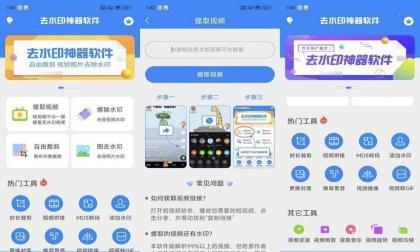 短视频去水印神器v3.38无广告解锁会员版-颜夕资源网-第19张图片 短视频去水印神器v3.38无广告解锁会员版-颜夕资源网-第19张图片