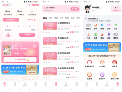 初中数学全套APP 解锁会员功能,试卷、视频、分析等-颜夕资源网-第19张图片 初中数学全套APP 解锁会员功能,试卷、视频、分析等-颜夕资源网-第19张图片