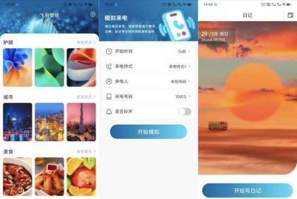 飞羽壁纸1.0高清无水印,手机颜值一键起飞-颜夕资源网-第19张图片 飞羽壁纸1.0高清无水印,手机颜值一键起飞-颜夕资源网-第19张图片
