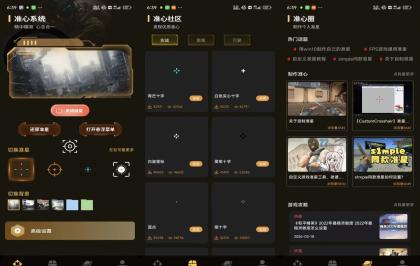 准心辅助器精灵V1.0.4 辅助精准射击-颜夕资源网-第19张图片 准心辅助器精灵V1.0.4 辅助精准射击-颜夕资源网-第19张图片
