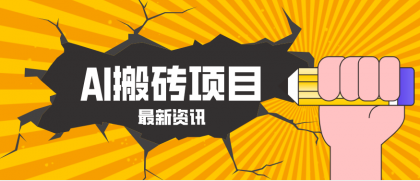 2026年AI漫剧制作全流程,普通人的又一个翻盘机会,万播最高可获取200-300+收益-颜夕资源网-第19张图片 2026年AI漫剧制作全流程,普通人的又一个翻盘机会,万播最高可获取200-300+收益-颜夕资源网-第19张图片