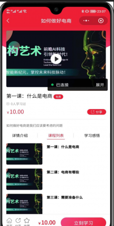 全开源线上线下知识付费小程序源码-颜夕资源网-第21张图片 全开源线上线下知识付费小程序源码-颜夕资源网-第21张图片